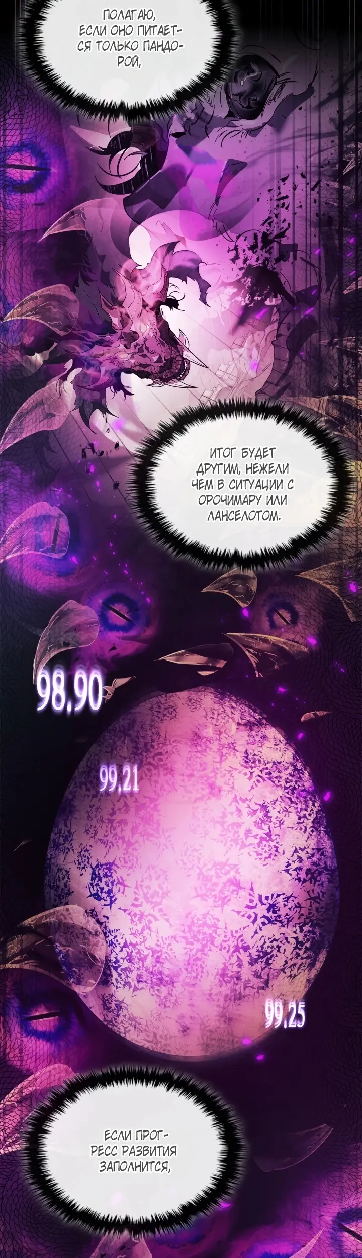 Страница 52