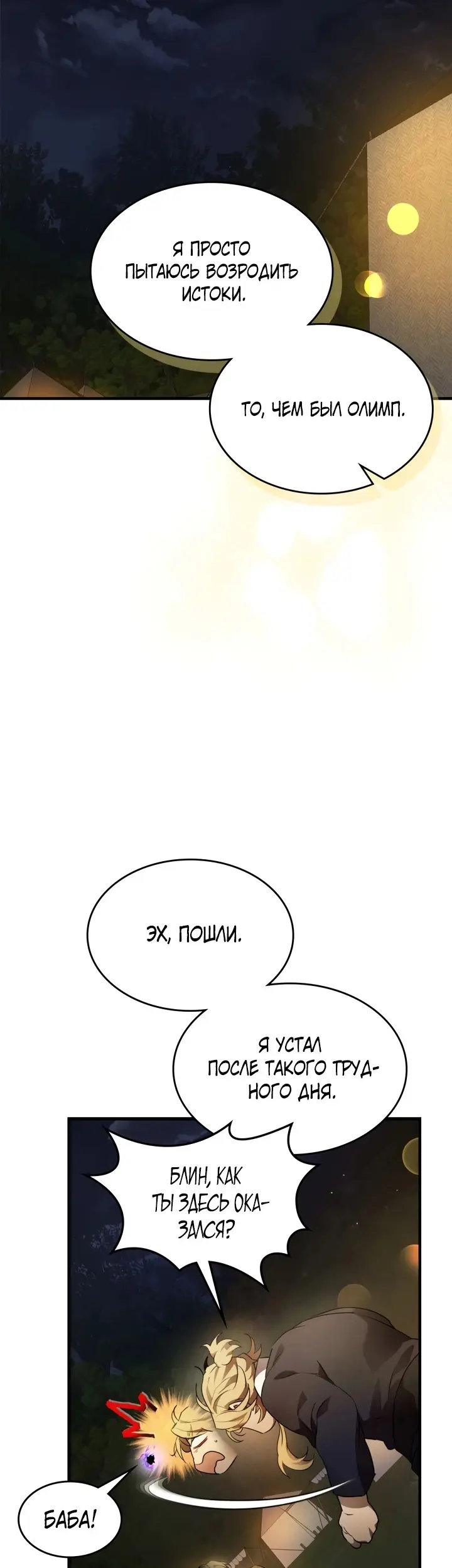 Страница 36