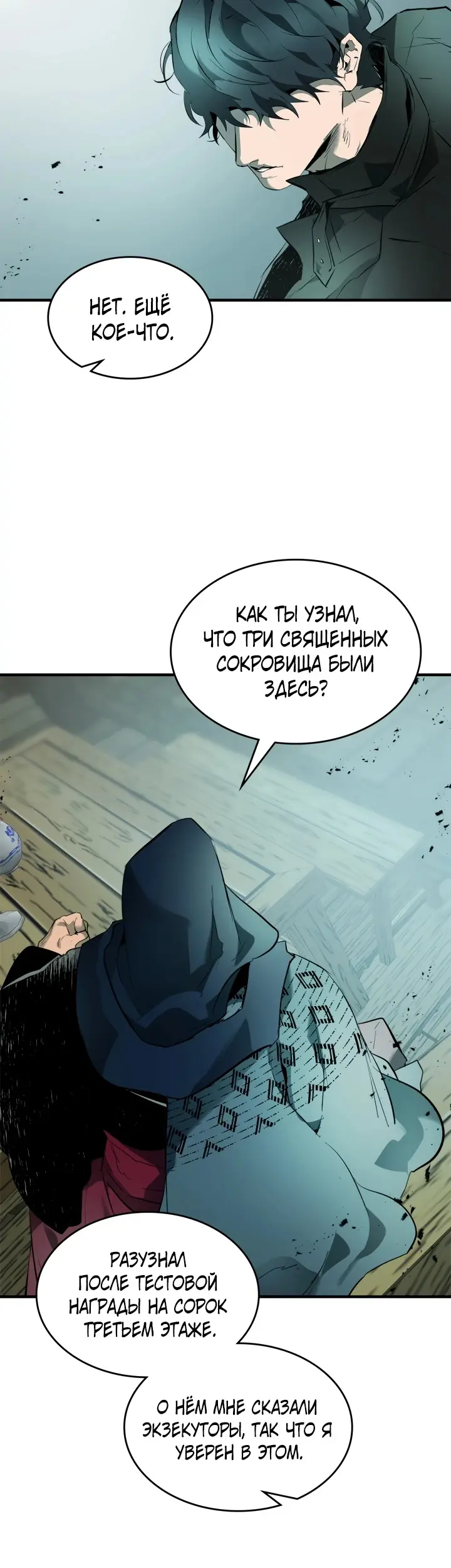 Страница 31