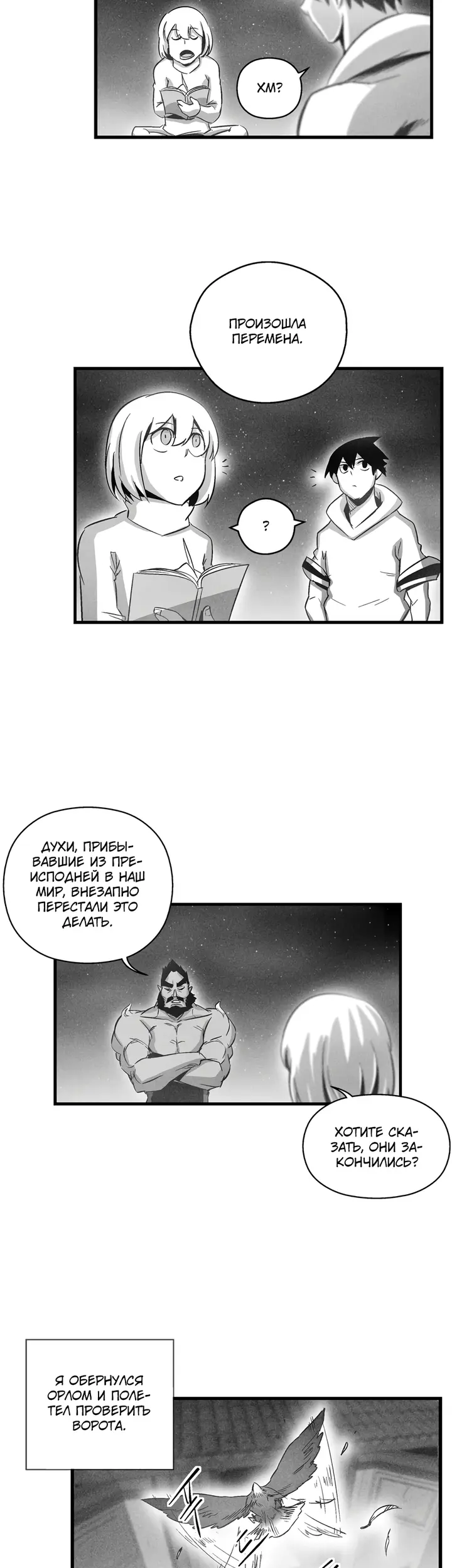 Страница 21