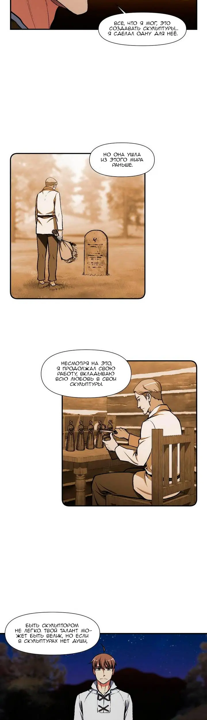 Страница 19