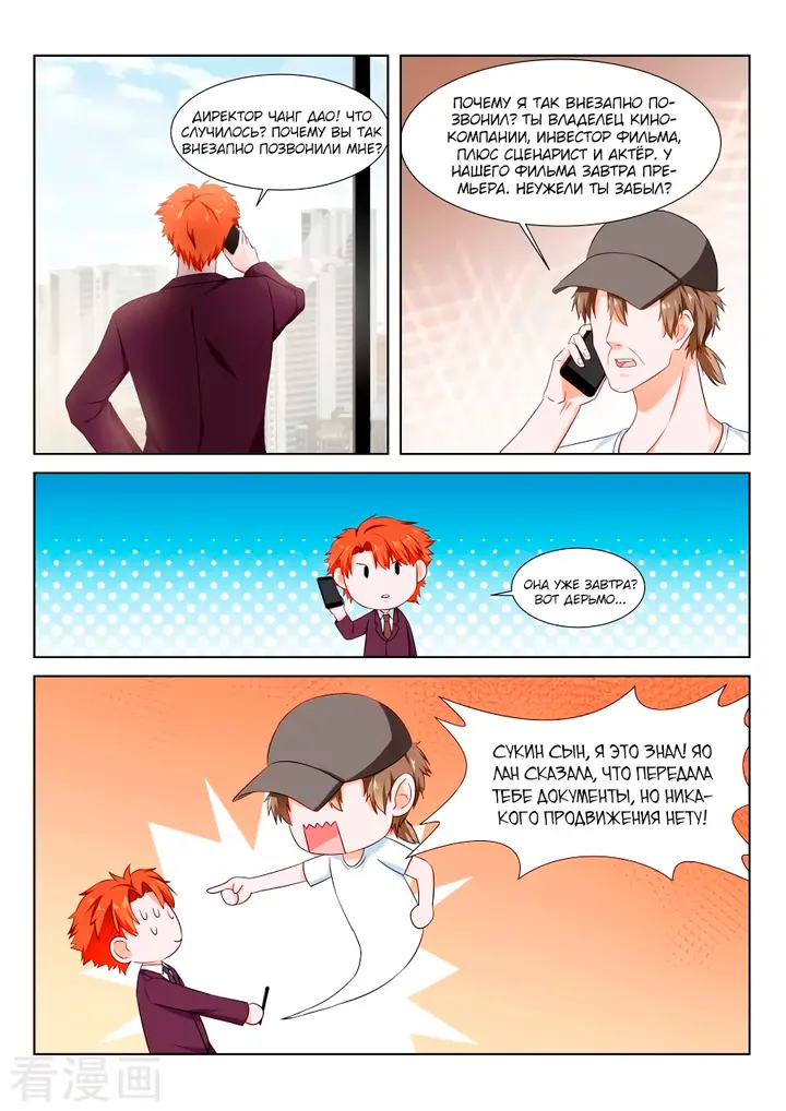 Страница 10