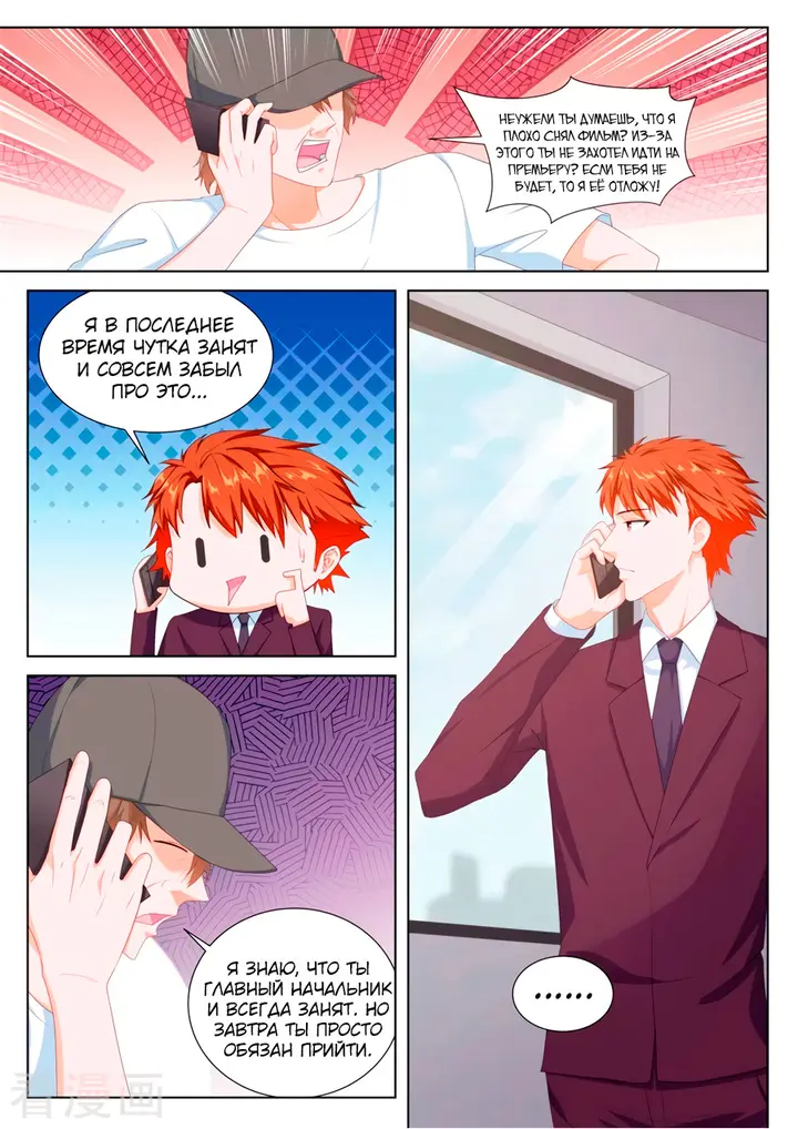 Страница 2