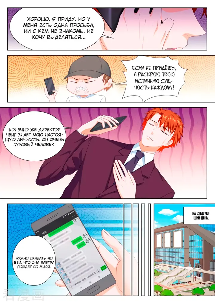 Страница 3