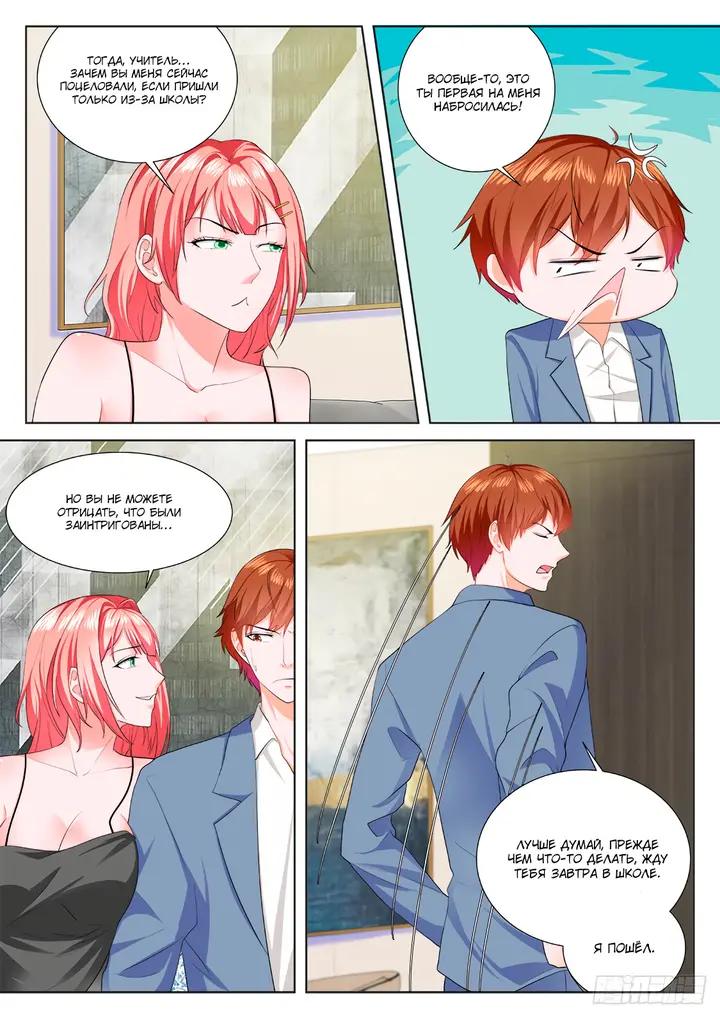 Страница 10
