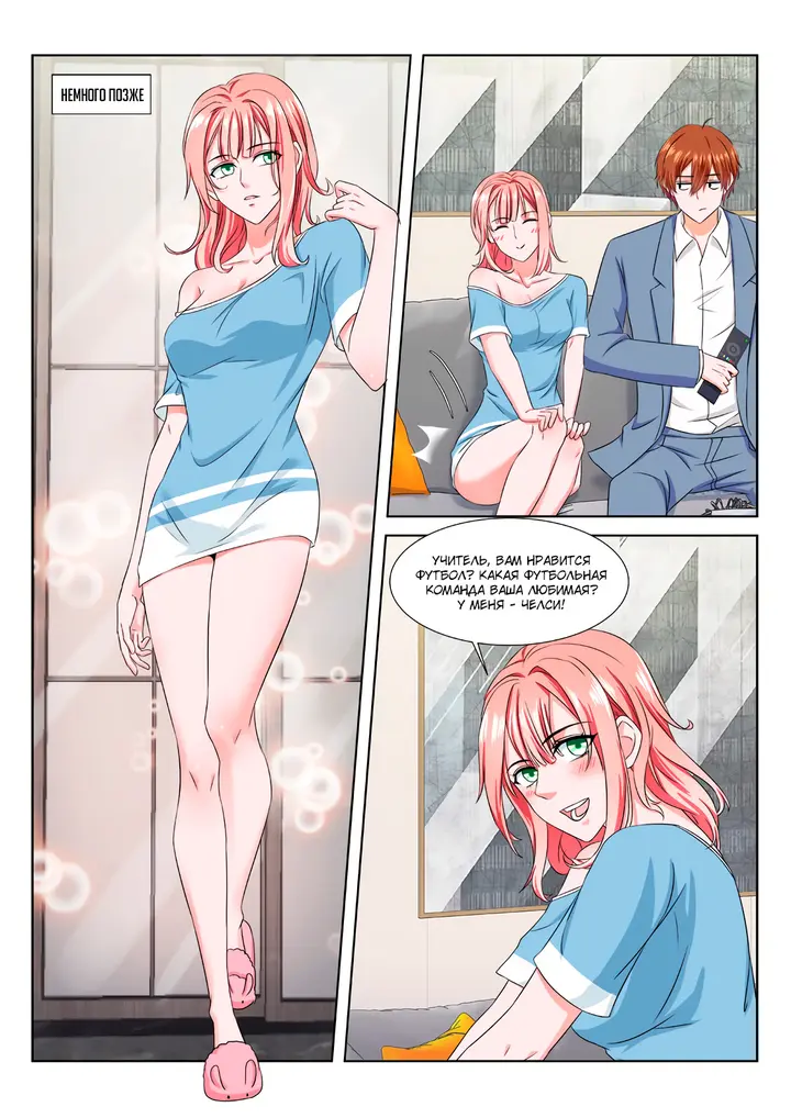 Страница 5