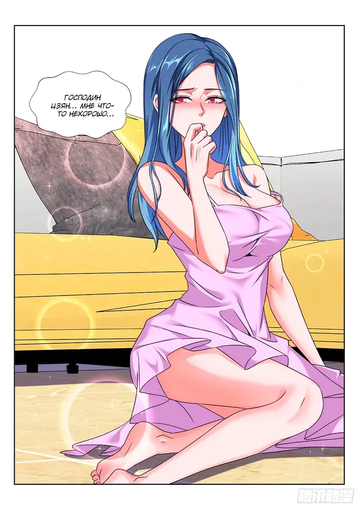 Страница 12