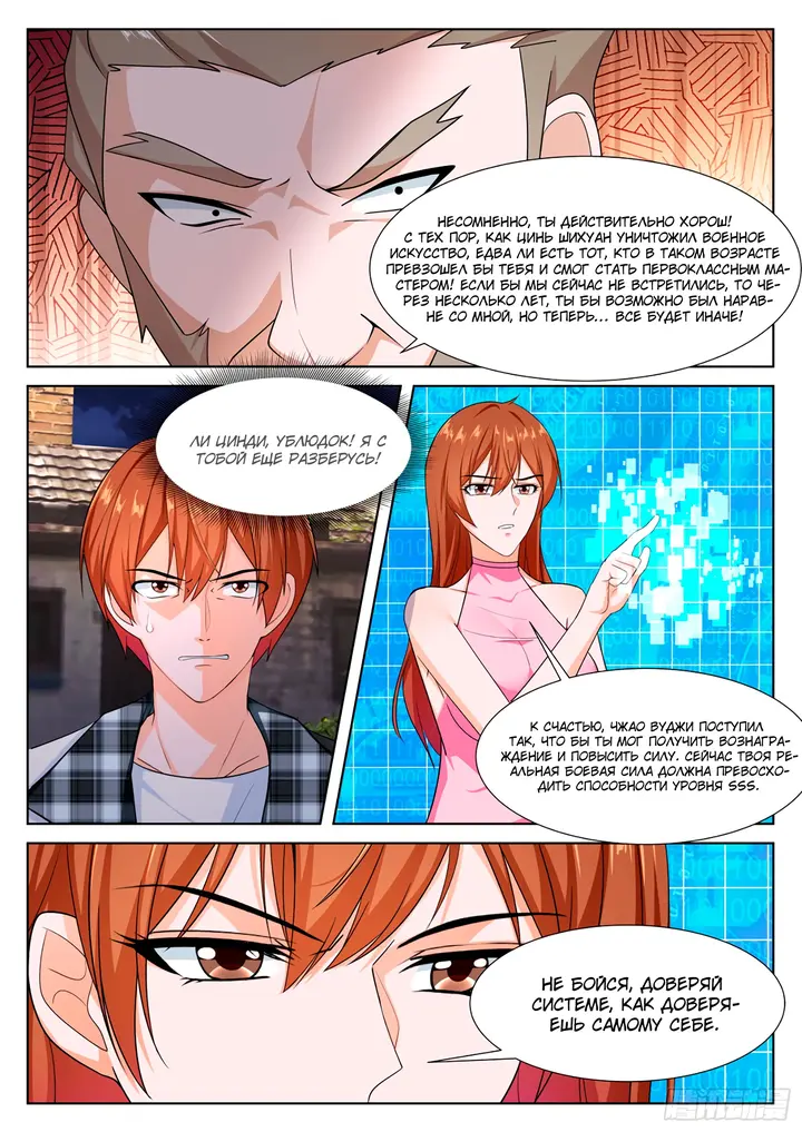 Страница 12