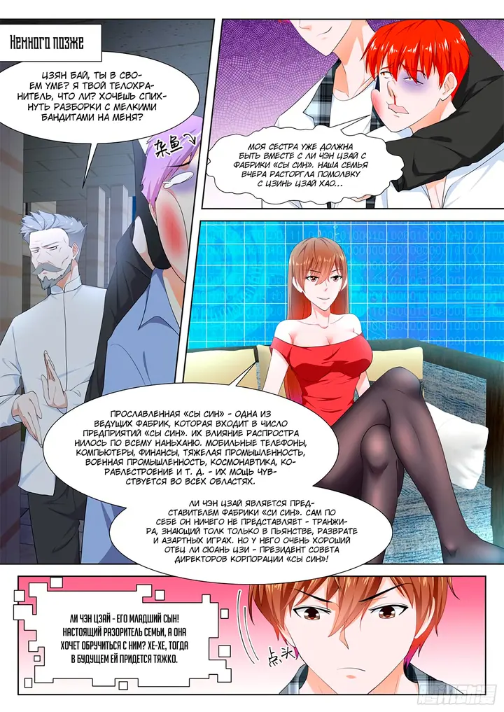 Страница 9