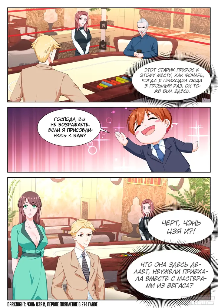 Страница 5