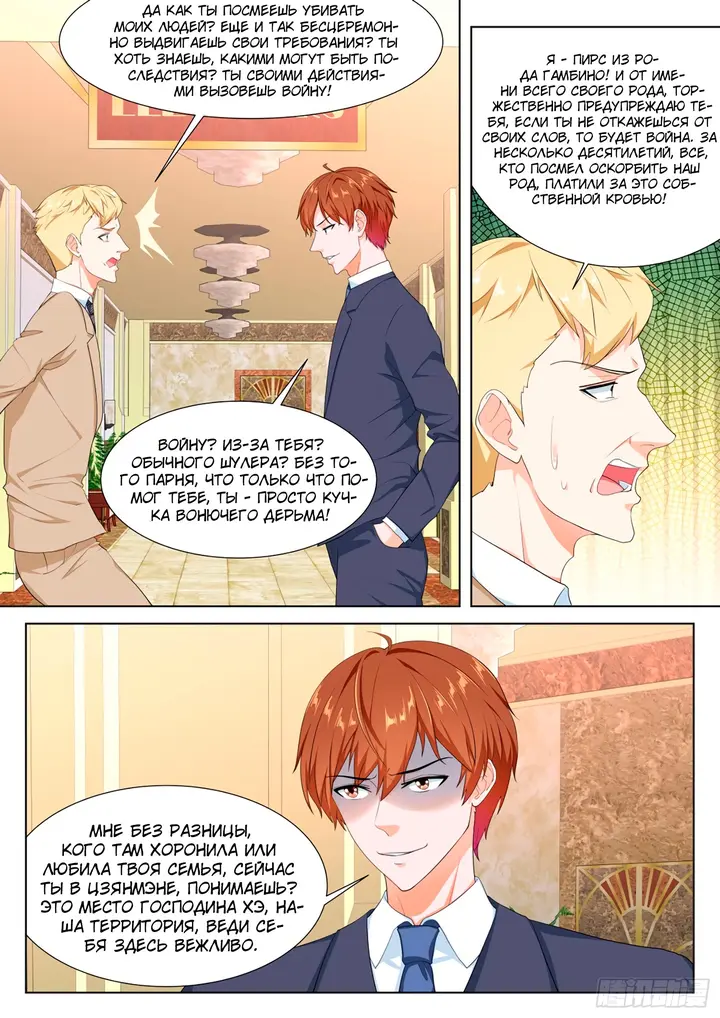 Страница 11