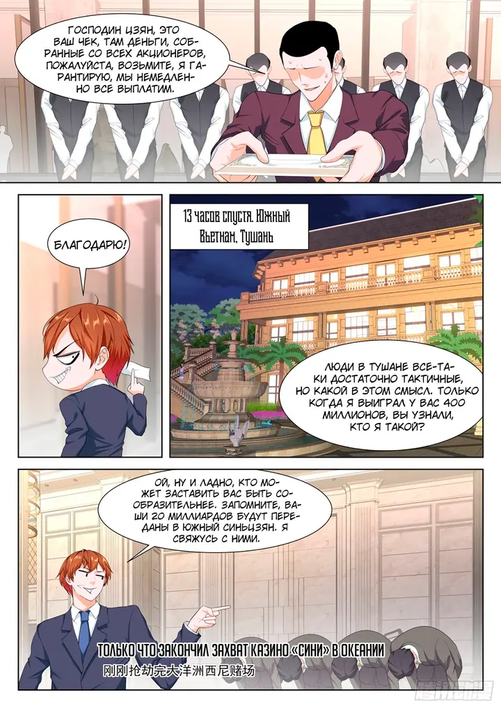 Страница 5