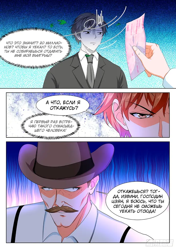Страница 12
