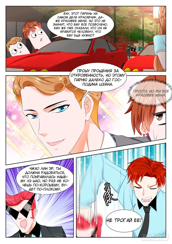 Страница 12