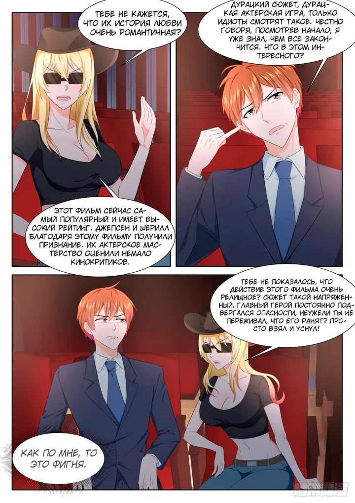 Страница 4