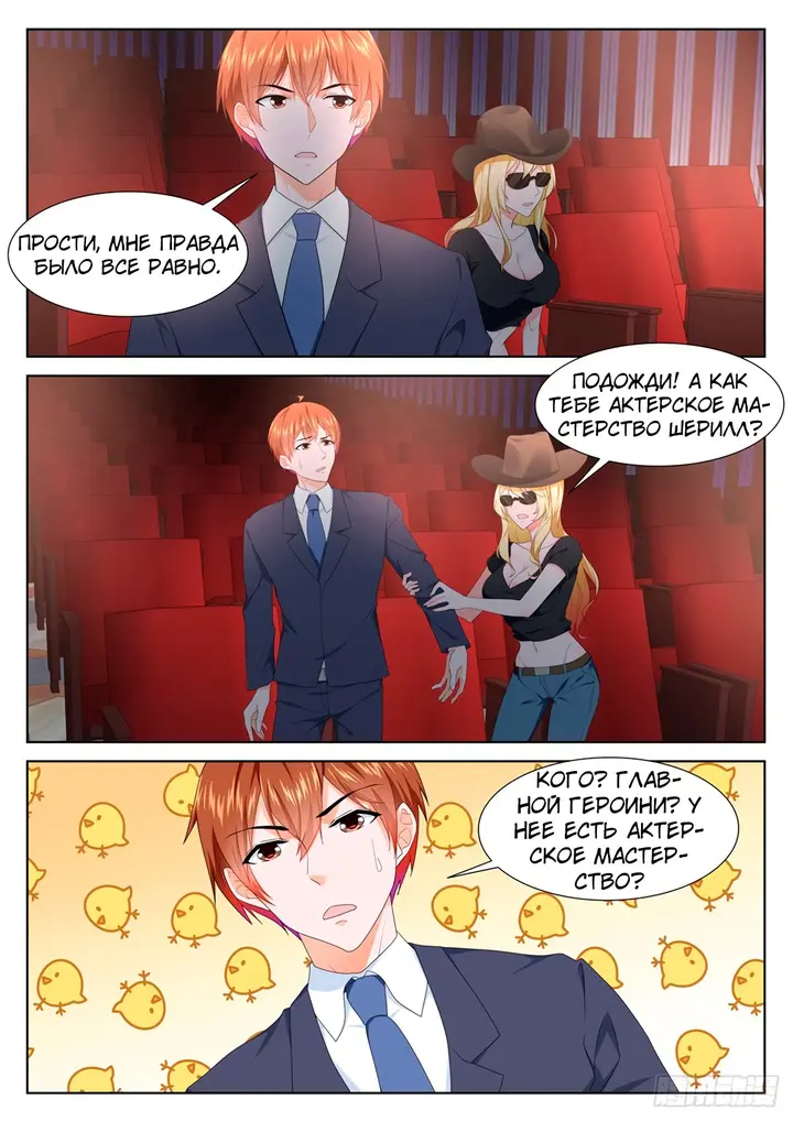 Страница 5