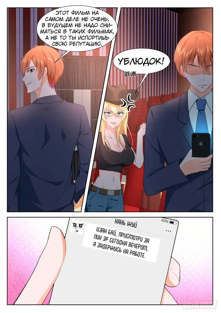Страница 7