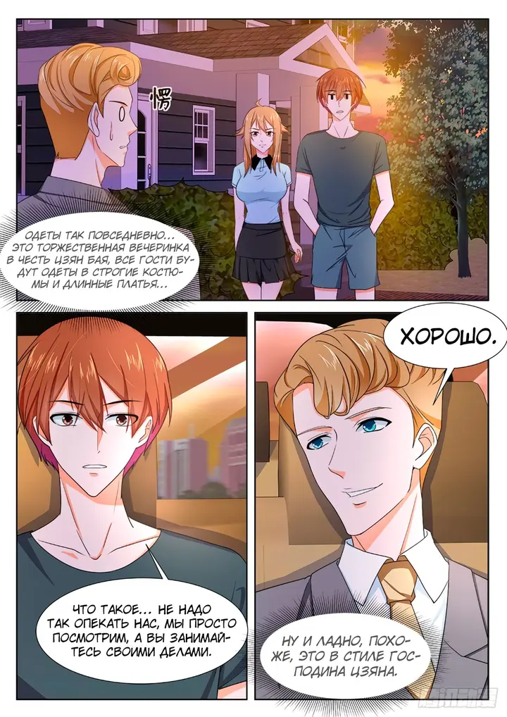 Страница 10