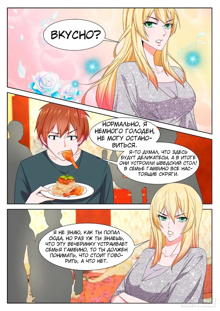 Страница 13