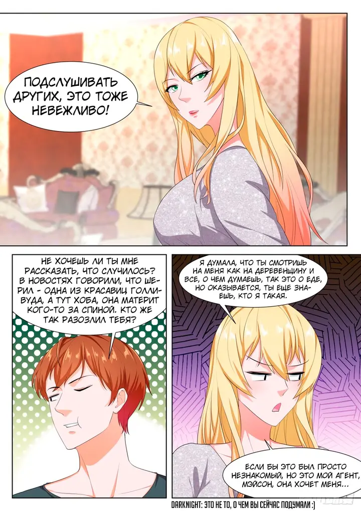 Страница 5