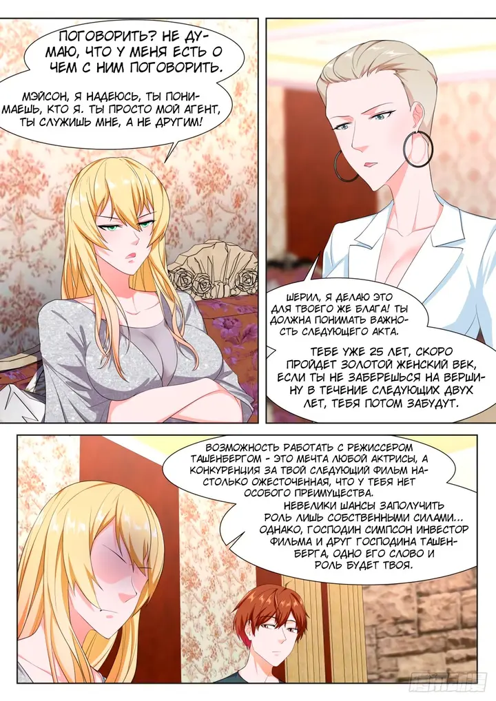 Страница 7