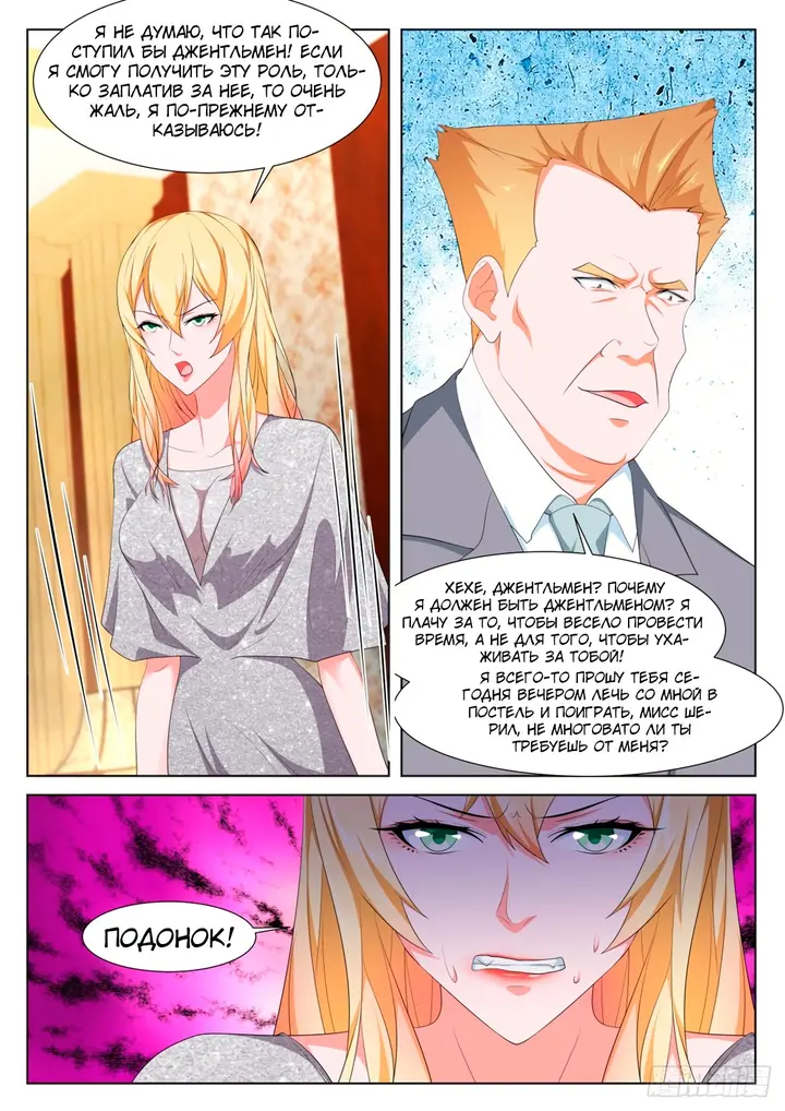 Страница 9