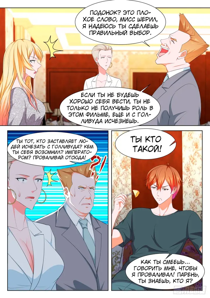Страница 10