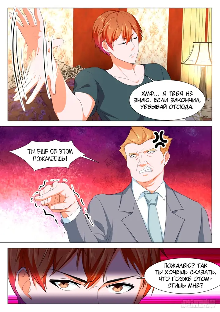 Страница 12