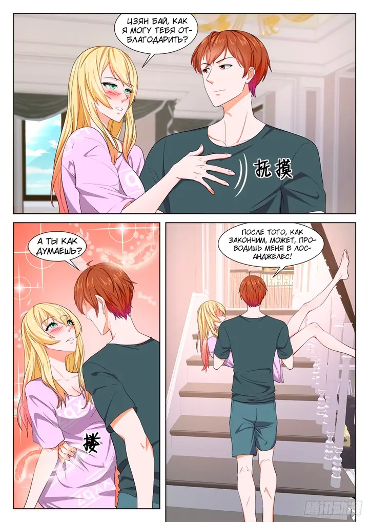 Страница 3