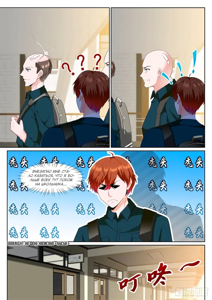 Страница 6