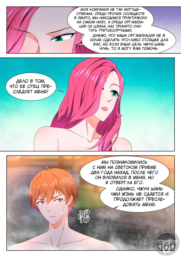 Страница 7