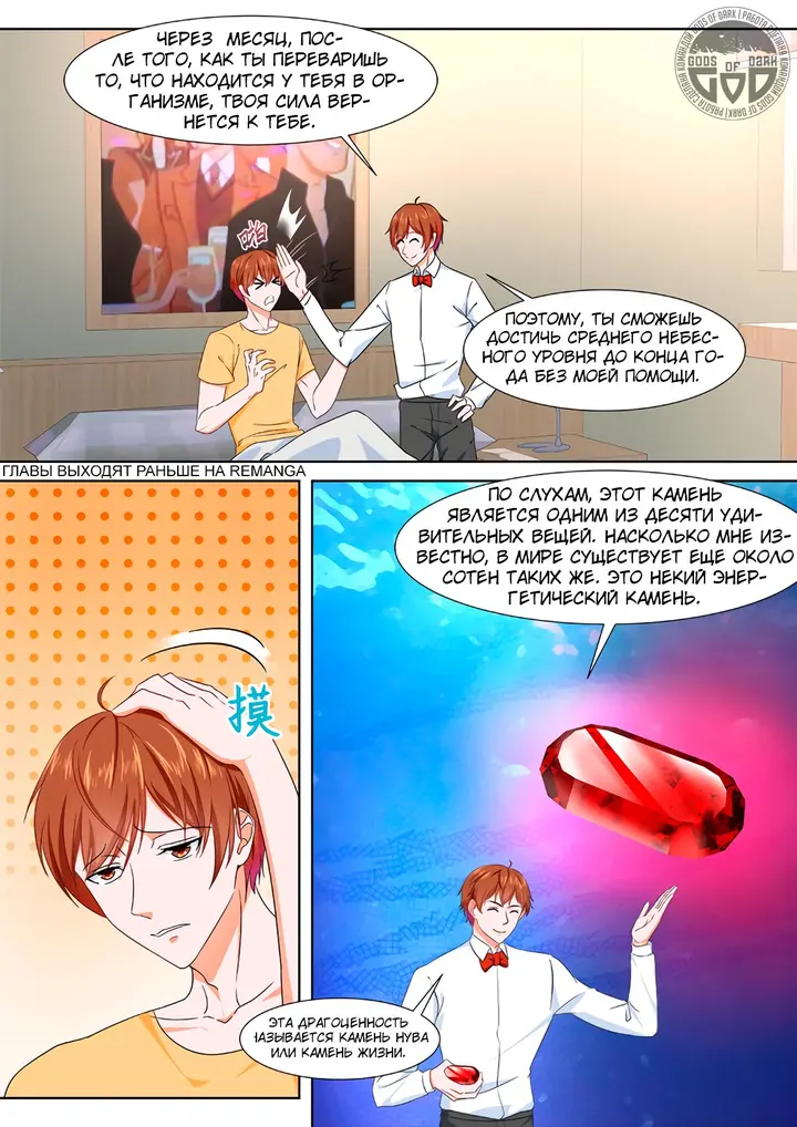 Страница 3