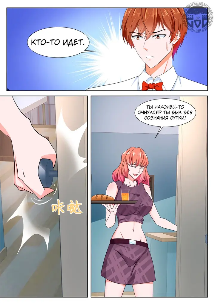 Страница 5