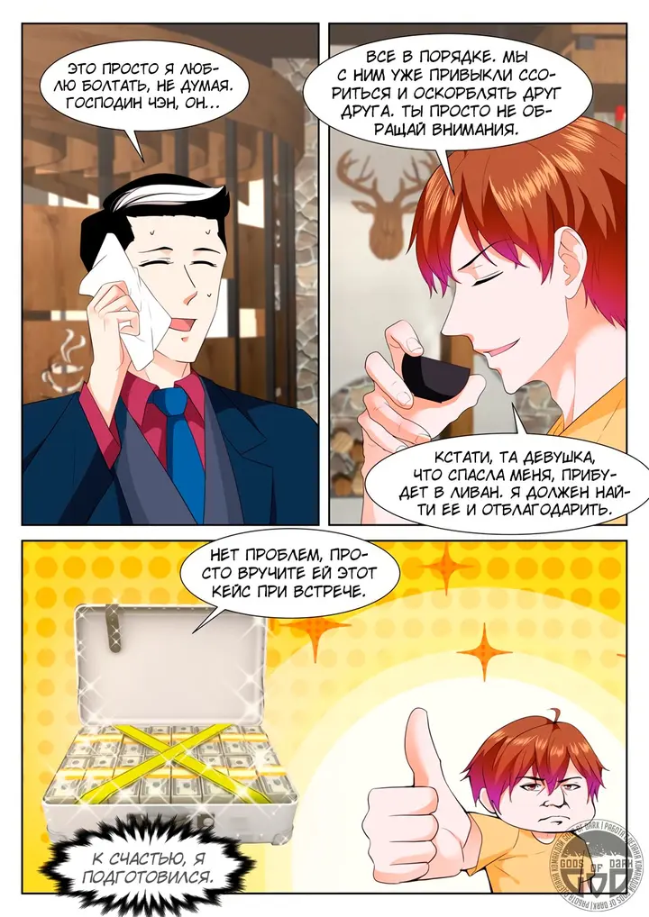Страница 10