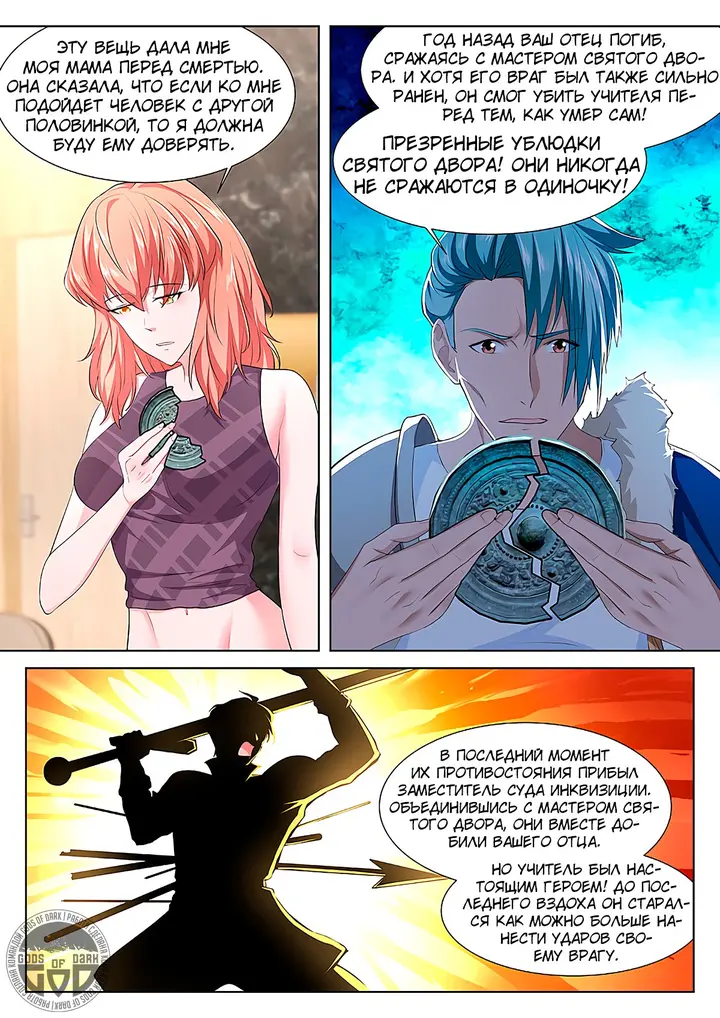Страница 5