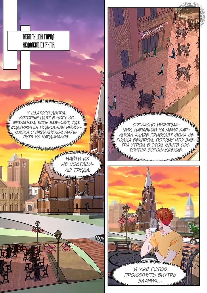 Страница 12