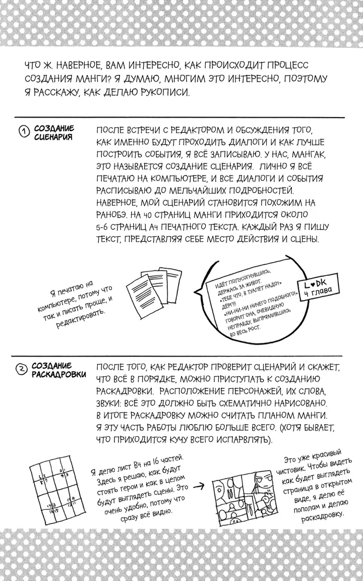 Страница 44