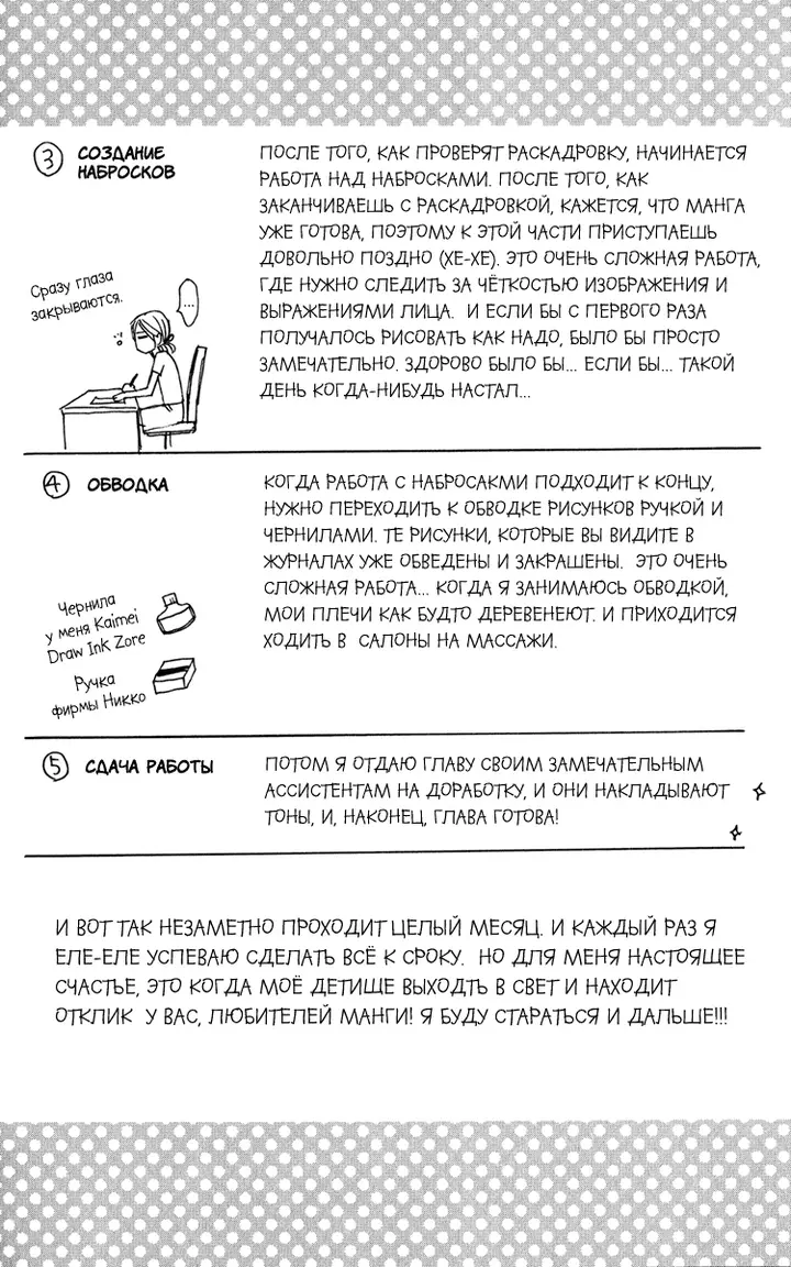 Страница 45