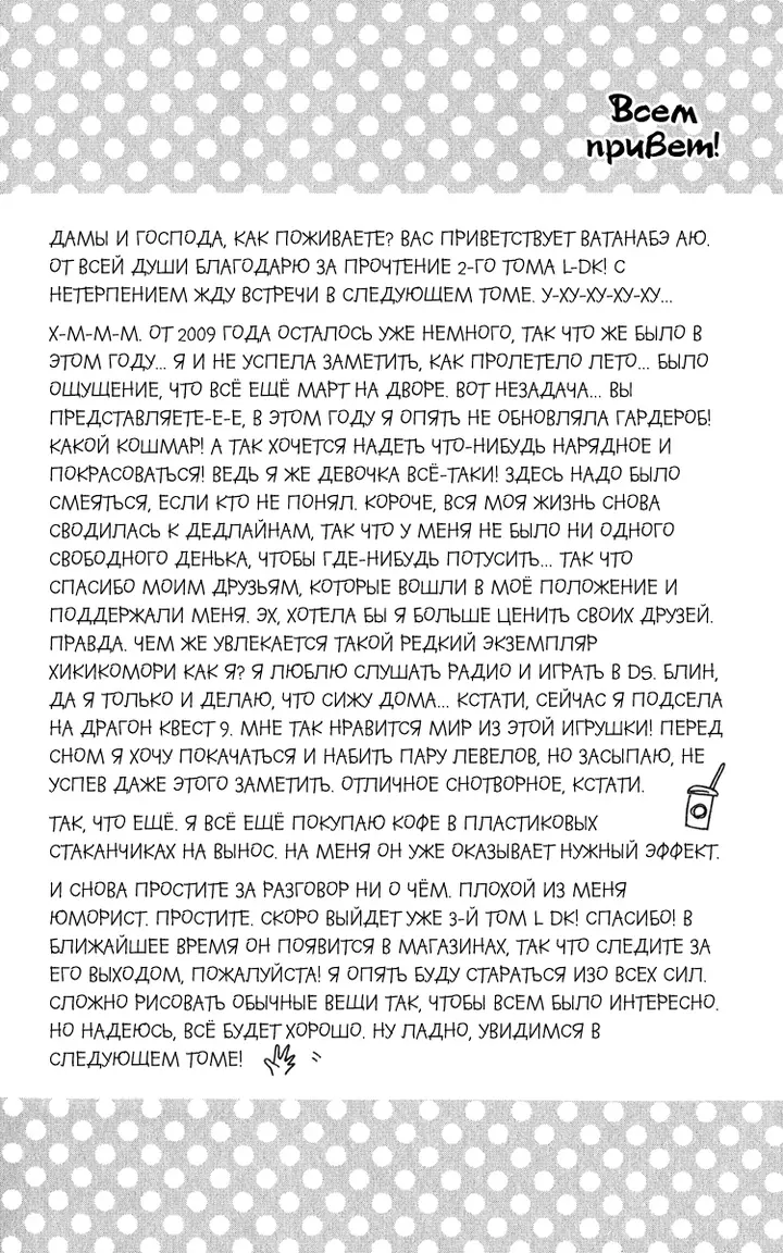 Страница 43