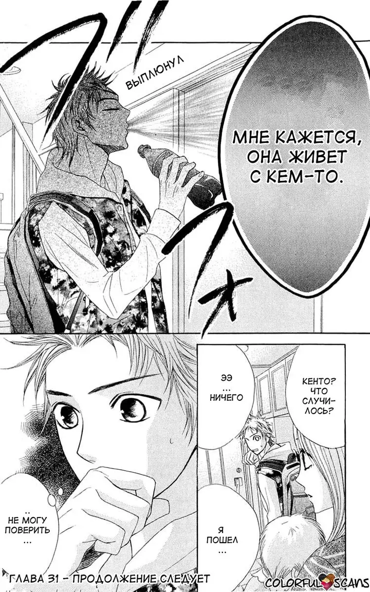 Страница 32