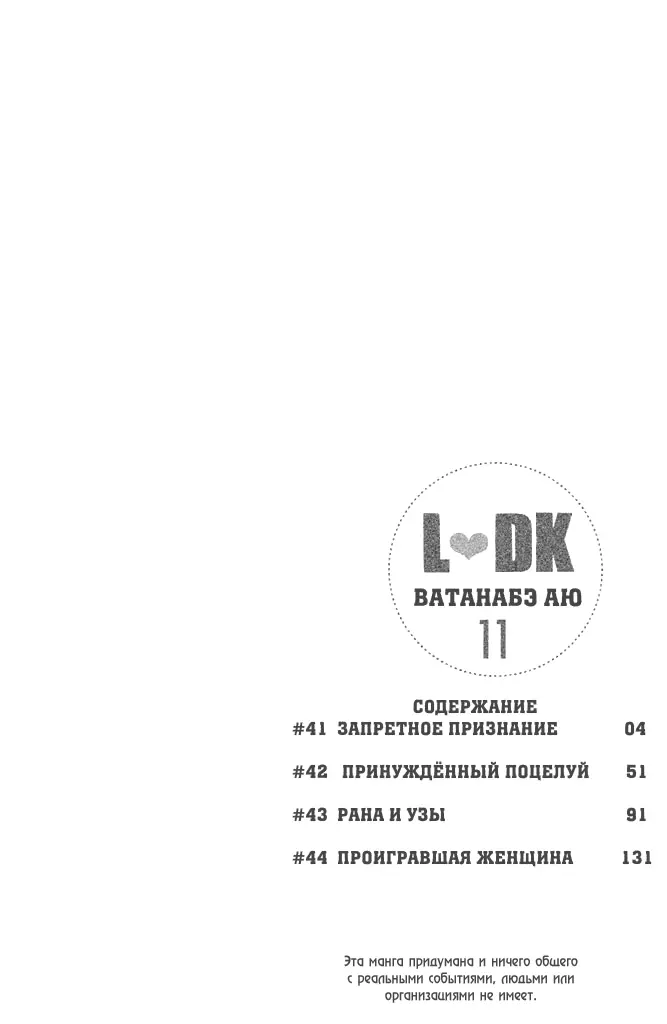Страница 3