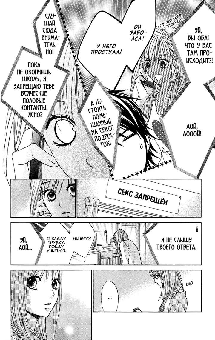 Страница 12