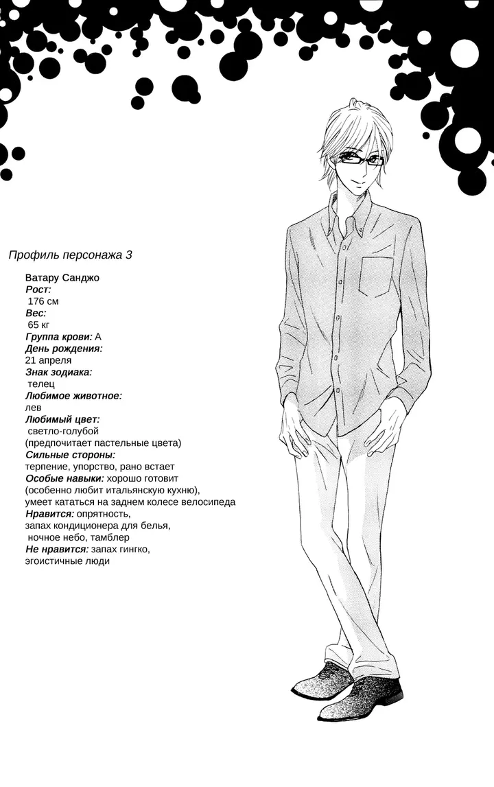 Страница 42