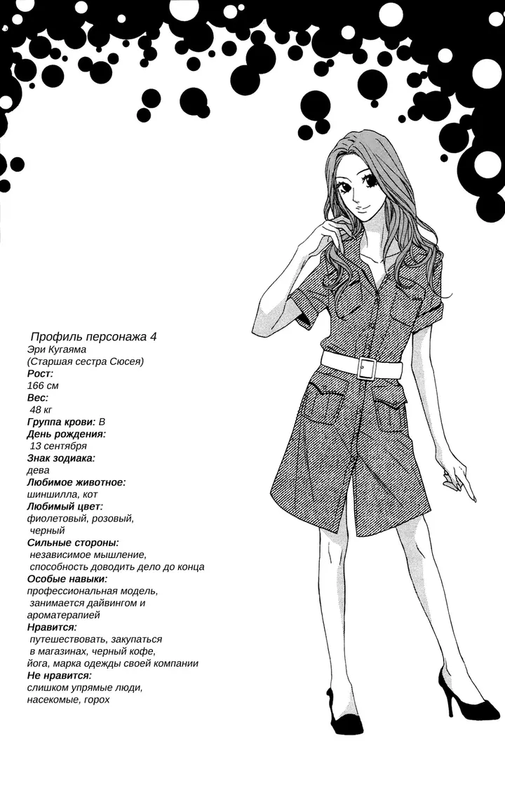 Страница 43