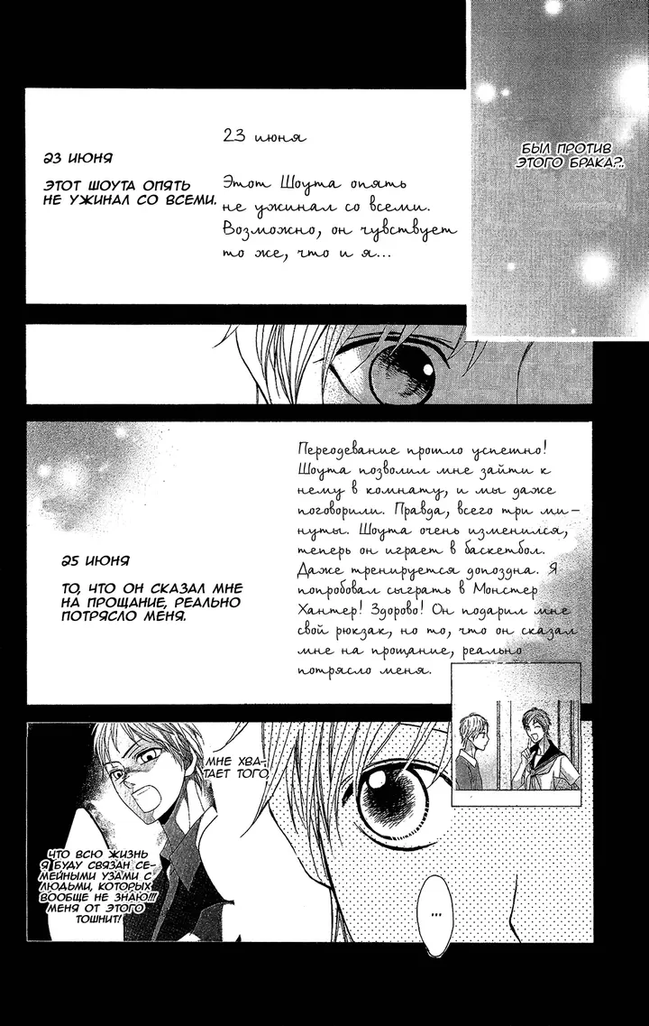 Страница 19