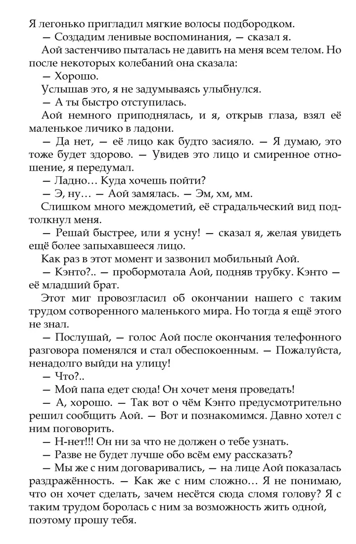 Страница 3