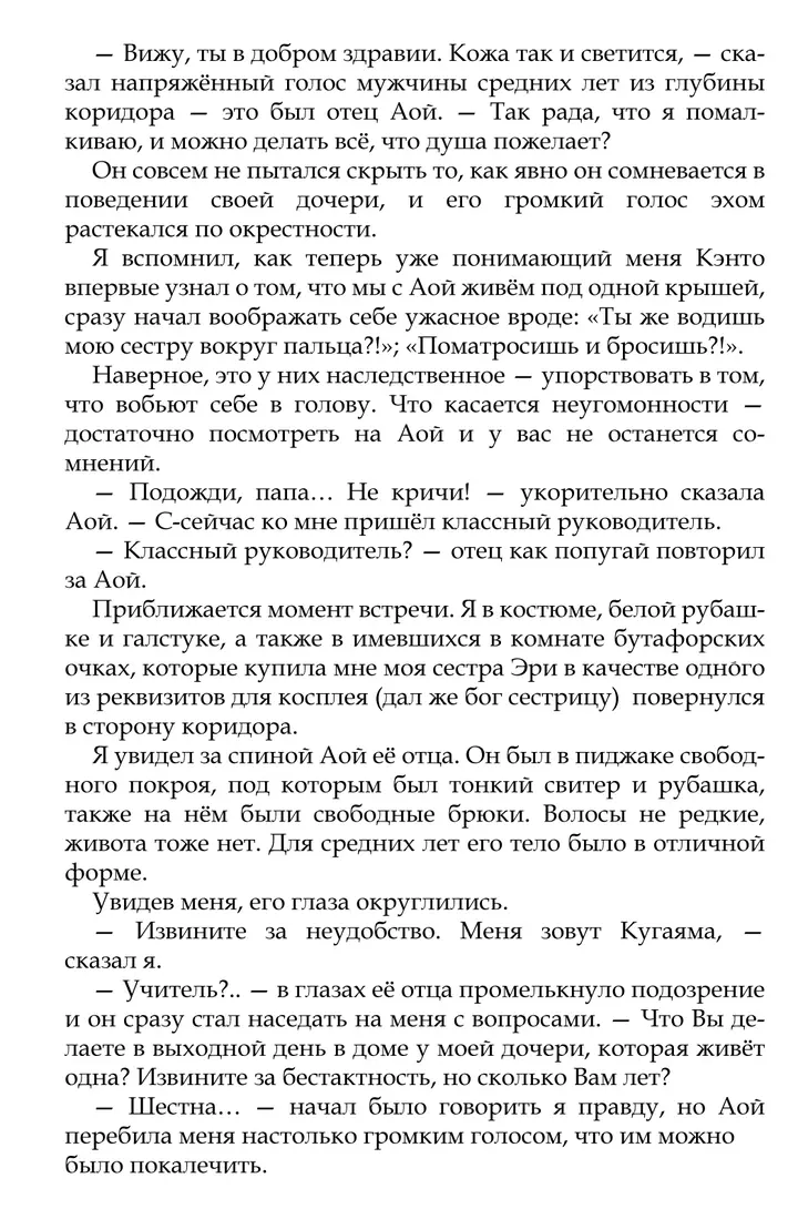Страница 5