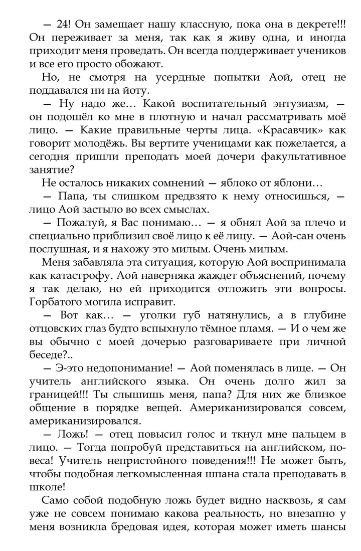 Страница 7