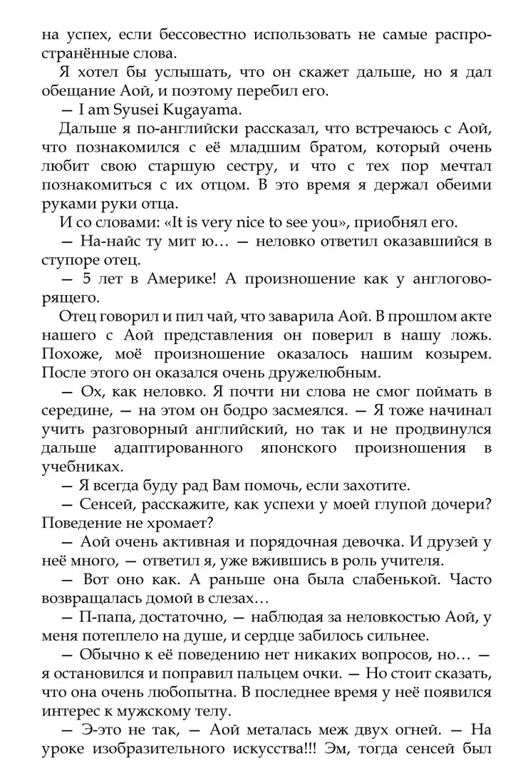 Страница 8