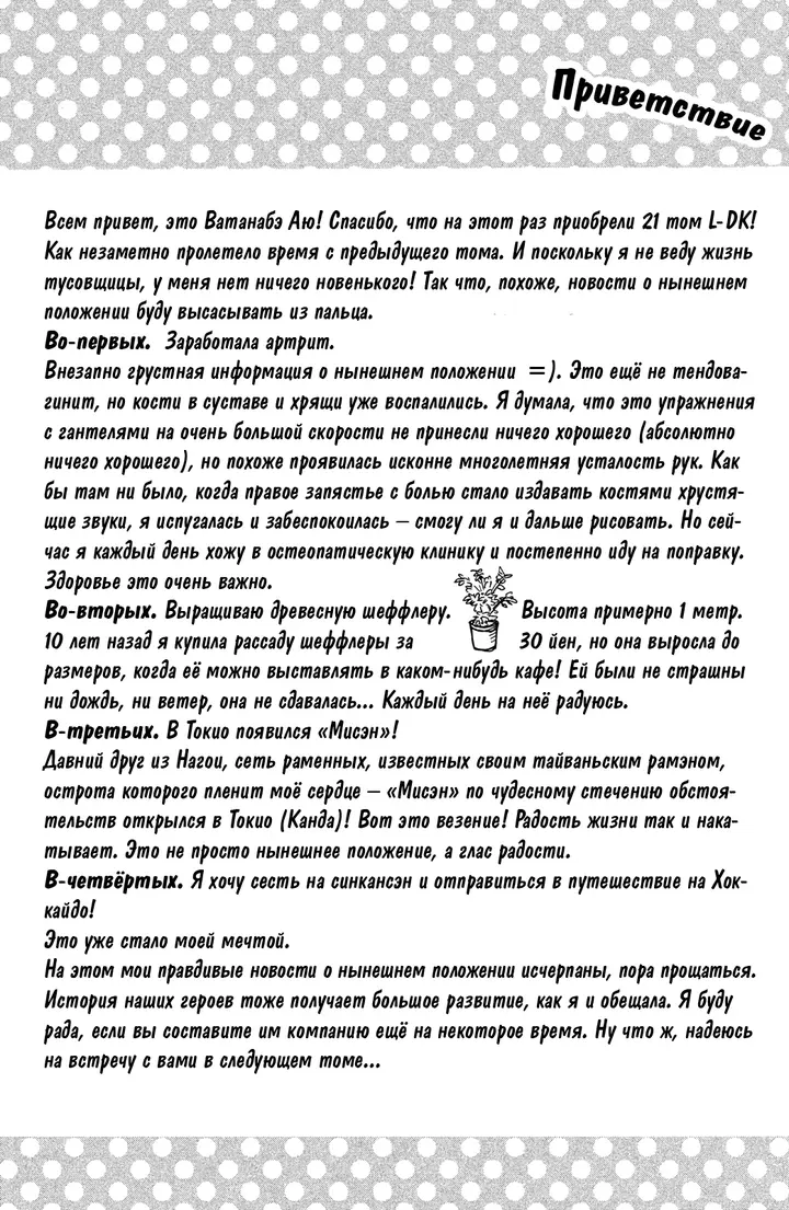 Страница 42